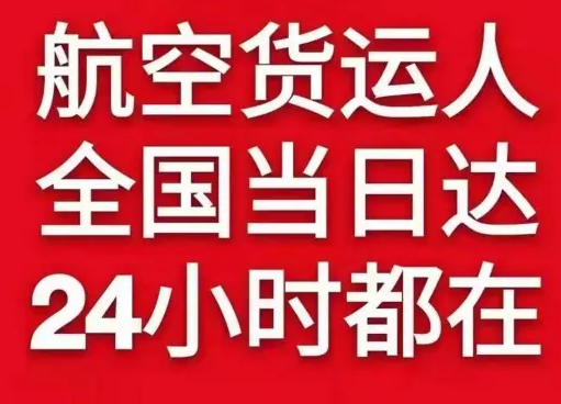 锦州空运地址货物、航空货运:物流行业各岗位招聘